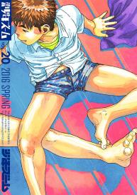 Manga Shounen Zoom Vol. 20 #52