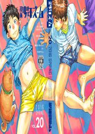 Manga Shounen Zoom Vol. 20 #54
