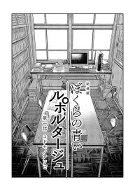 Manga Shounen Zoom Vol. 20 #9