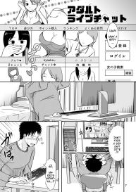 Otonari-san no Naisho na Enkou Seikatsu – With My Neighbor 3: Compensated Side-Job #6