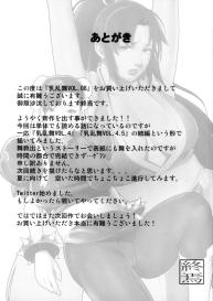 Chichi Ranbu Vol.08 #24