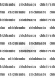 Chichi Ranbu Vol.08 #3