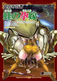 The Vore Book – Pregnant Bride of the Frog #1