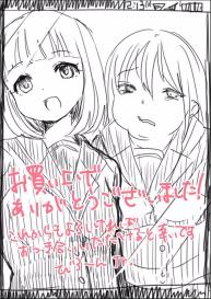 Megumi-chan’s Life Reversal Drugâ˜… #16