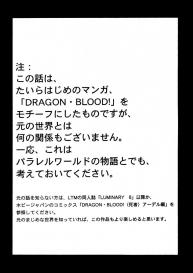 Nise Dragon Blood 6 #3