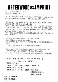 Nise Dragon Blood 6 #81