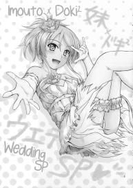 Imouto x Doki2 Wedding SP #2