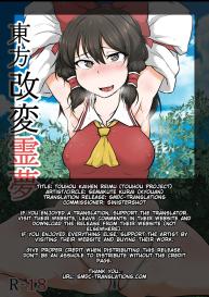 Touhou Kaihen Reimu #2