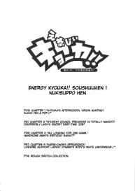 Energy Kyo-ka!! Soushuuhen 1 NukiSuppo Hen ch.1 #3