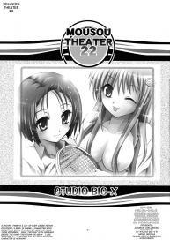 MOUSOU THEATER 22 #7