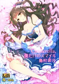 Cinderella, Boku dake no Smile Shimamura Uzuki #1