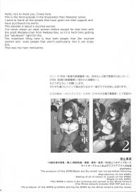 Chijoku no Chikan Densha 3 ~ Hitozuma Shanai Kyousei Junyuu ~ | Shameless Train Molester 3 ~ Forcing a Married Woman to Breastfeed in the Train ~ #4