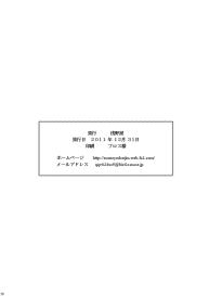 Otome Kunoichi Monzetsu Goumon Jigoku Emaki – Inran Mode Sono Ni “Ikaruga Yagyuu Hibari Hen” #29