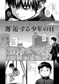Manga Shounen Zoom Vol. 26 #24