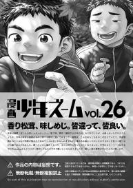 Manga Shounen Zoom Vol. 26 #41