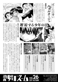 Manga Shounen Zoom Vol. 26 #42