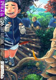 Manga Shounen Zoom Vol. 26 #43