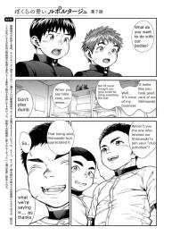 Manga Shounen Zoom Vol. 26 #7