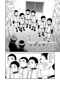 Manga Shounen Zoom Vol. 26 #8