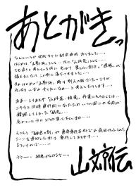 Akebi no Mi – Yuuko #31