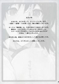 Yakumo Bon Houkai | Yakumo Book Disintegration #4