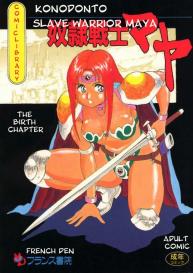 Dorei Senshi Maya / Slave Warrior Maya Vol.1 Ch.1-4 #1