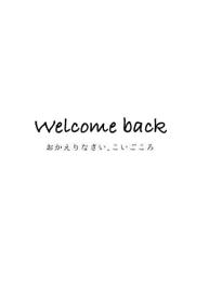 Okaeri Koigokoro | Welcome Back, My Love #2