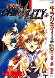 Chirality – To The Promised Land Vol.2 #1