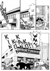 Futaba-kun Change Vol.7 #114