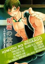 Himitsu no Houkago| The After-School Secret #19