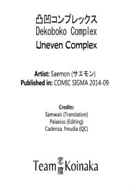 Dekoboko Complex #23