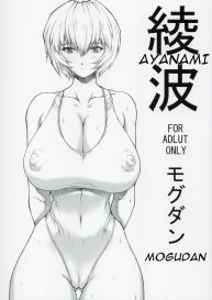 Ayanami #1