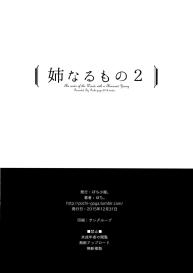 Ane Naru Mono 2Pochi-Goya. English ver. #33