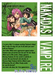 Nakadashi to Vampire 4 #50