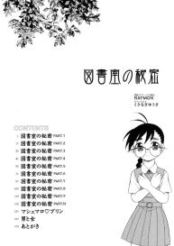 Toshoshitsu No Himitsu | Secret In Library Ch. 1-2 #5