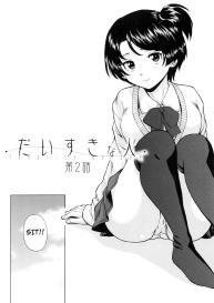 Daisuki na Hito – Chapter 2 #1