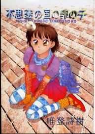 Princess Quest Saga #5