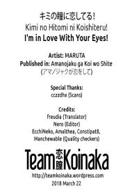 Kimi no Hitomi ni Koishiteru! | I’m in Love With Your Eyes! #23