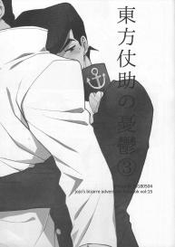 The Melancholy of Josuke Higashikata #2