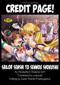 Sailor Senshi to Sennou Shokushu | Sailor Scouts and The Brainwashing Tentacle #17