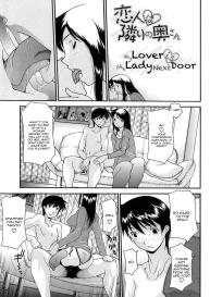Koibito wa Tonari no Oku-san | My Lover is the Lady Next Door #1