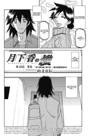 Gekkakou no Ori | The Tuberose’s Cage Ch. 1-23 Misc translators and scans #425