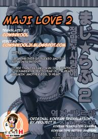 Maji Love 2 #2