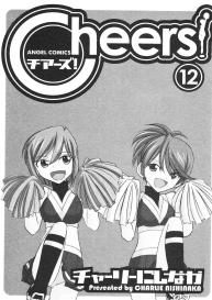 Cheers! 12 Ch. 94-99 #4