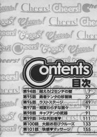 Cheers! 12 Ch. 94-99 #7