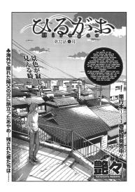 Hirugao Ch. 32-34 #1