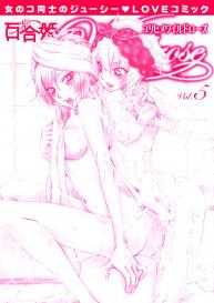 Yuri-hime Wildrose Vol. 5 Ch. 1+5 #3