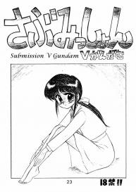 Submission V Gundam #1