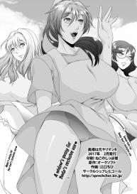 Oku-sama wa Moto Yariman -Besluted- 8 | These Women Were Former Sluts -Besluted- 8 #37