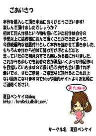Okaa-san de Ii nara Suki ni Yarinasai! | If you like, you can do anything you want to your mother! #34